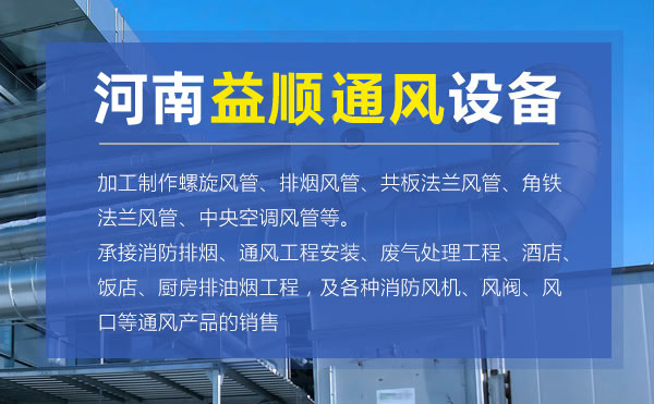 效率高的通風管道系統安裝技巧